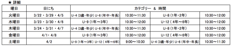 2016スプリングスクール_pdf（1_ページ）