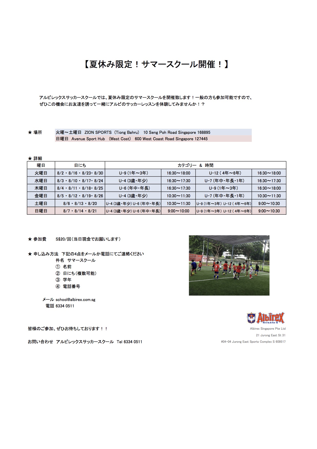 2016サマースクールPDF